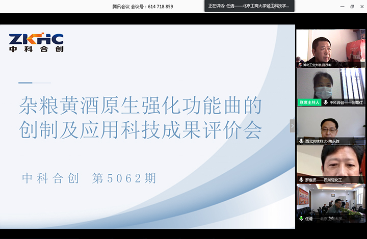 杂粮黄酒原生强化功能曲的创制及应用 anli.jpg